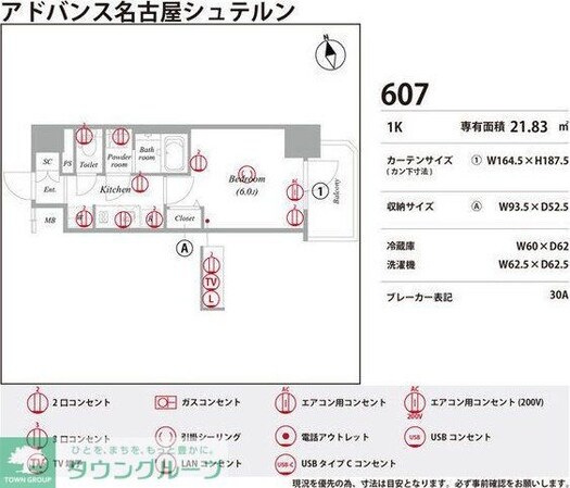 アドバンス名古屋シュテルンの物件内観写真